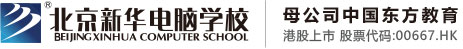 美女黑毛臭逼免下载免费北京市昌平区新华电脑职业技能培训学校